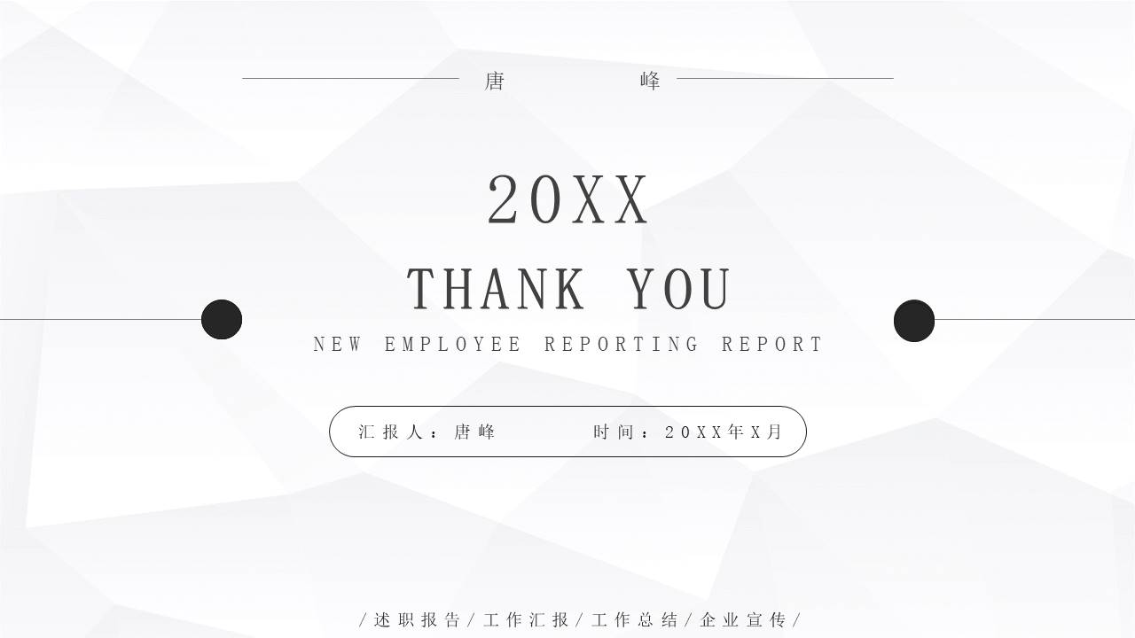黑白极简 (43).pptx